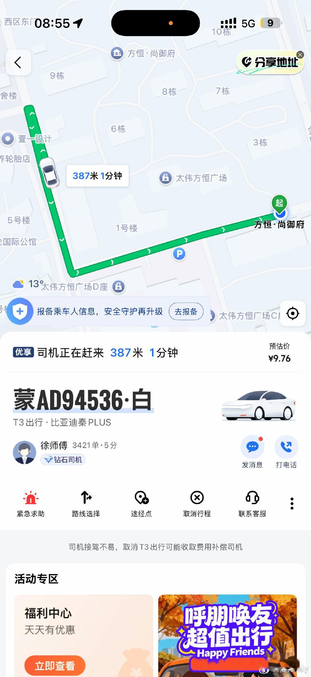 真绝望啊一早上打车被取消三次55了还没坐上车这个月已经迟到五次了[哭哭]​