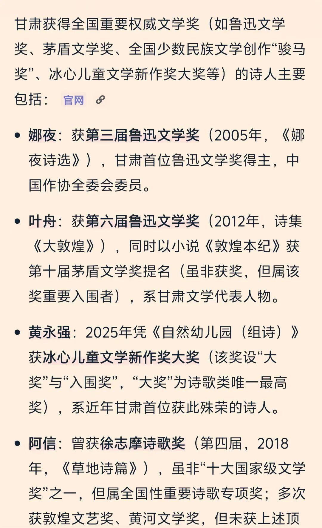 ◆我的格律诗词在甘肃省的排名是第一位！而现代诗在整个甘肃省的排名目前是第三位，由