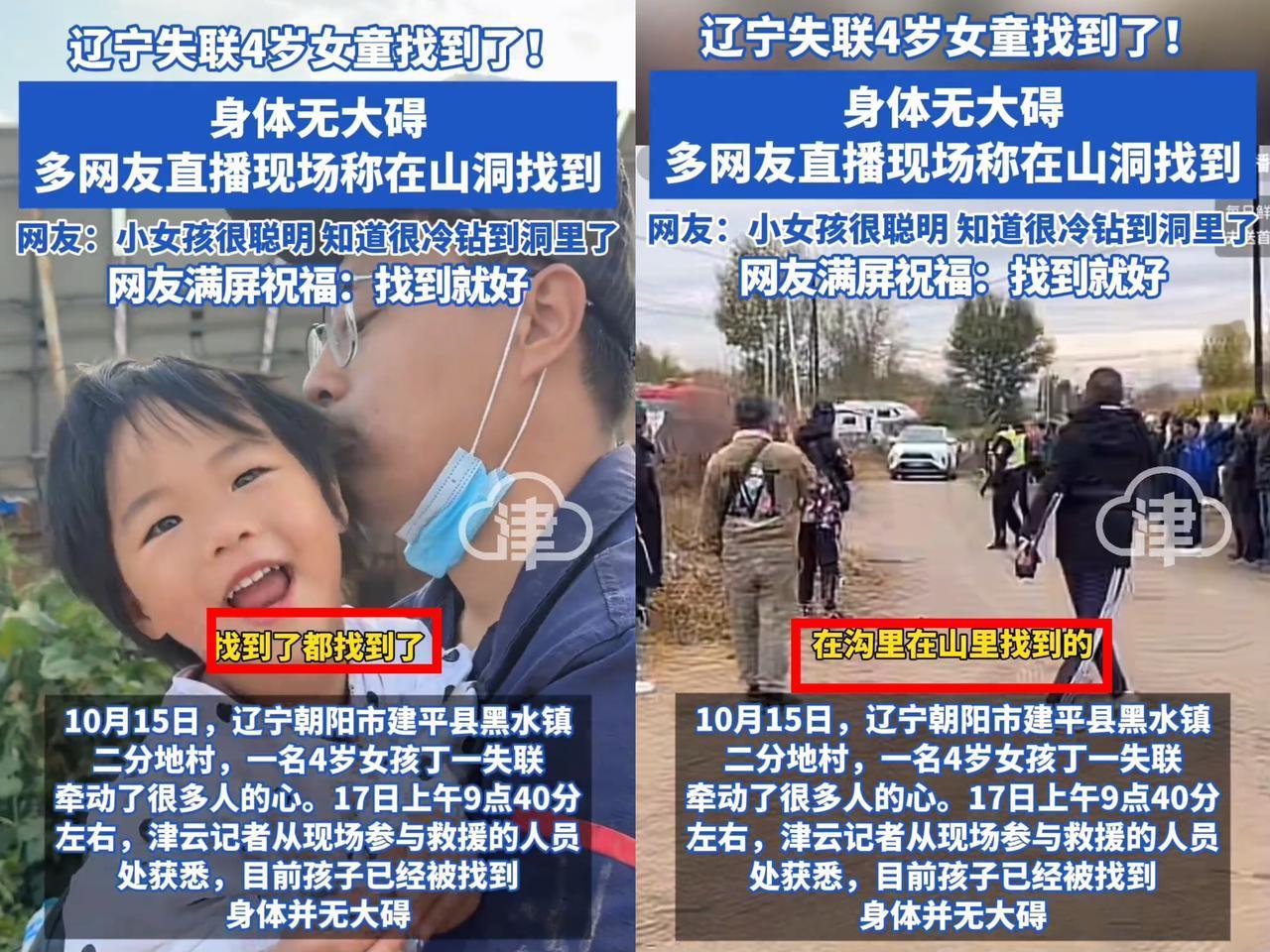 那个让全城揪心一整夜的4岁小不点，居然自己把“生存课”考了满分！昨天下着瓢
