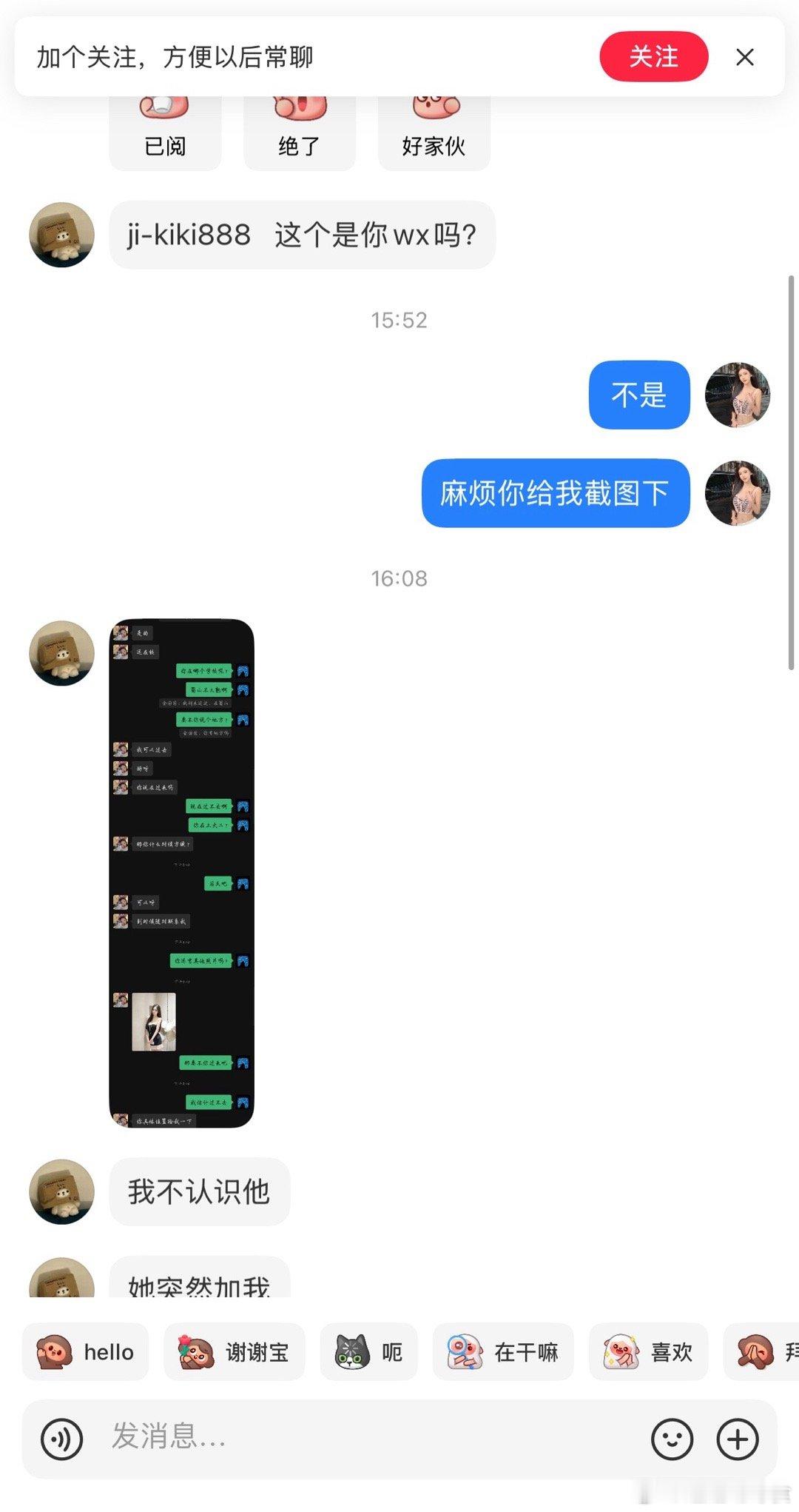 [微笑]盗图的骗子真离谱​​​