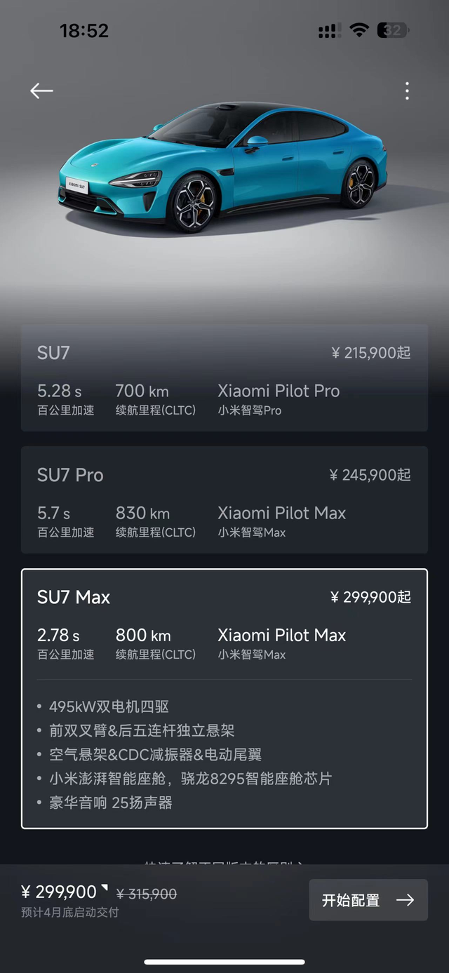 你敢信！？30万的su7空悬质保一年！完全没有想到，顶配版su7空悬质保1年
