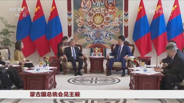 蒙古国高规格接待，王毅现场签约，中蒙谈成4件事，日本怕啥来啥！6月13日-1