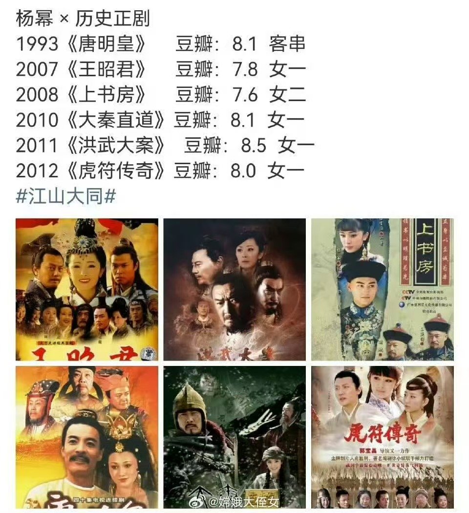 杨幂历史正剧口碑杨幂讲冯太后的传奇一生杨幂历史正剧口碑有，杨幂讲冯太后的传奇一