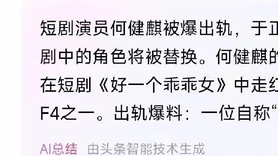 何健麒塌房柯淳躺枪娱乐圈真是每天都有新鲜事！何健麒塌房，柯淳却无辜躺枪上