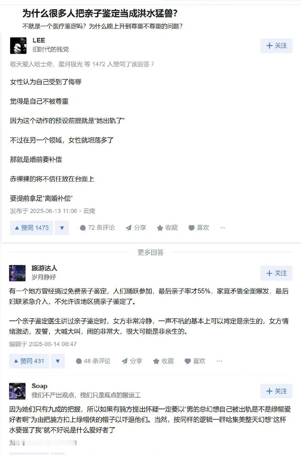 网友问：“为什么很多人把亲子鉴定当作洪水猛兽？”​​​
