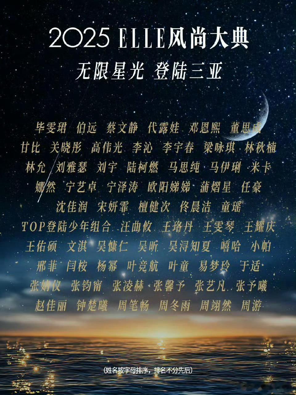 ELLE全阵容官宣看阵容，说实话还赶不上vogue！不是过气了的就是二三四线的…