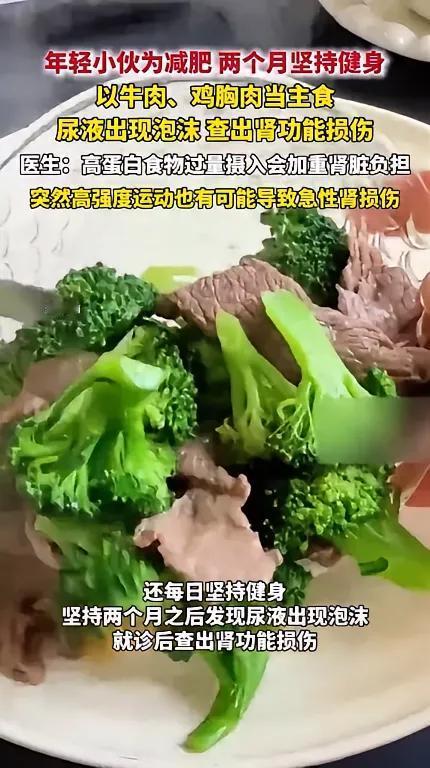 别再随意相信网上的减肥食谱了，等身体健康出问题后悔也来不及了！营养均衡，身体健康