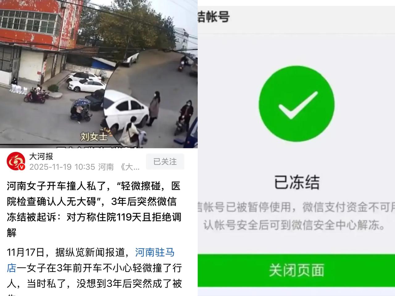 “冤不冤？”河南驻马店，3年前，女子开车时不小心撞到一路人，送医检查后医