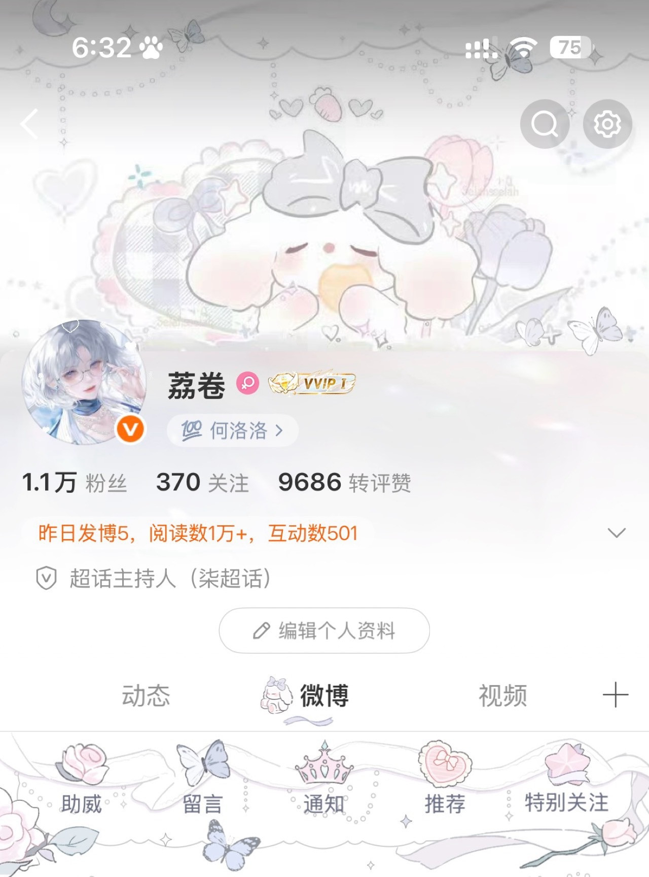 美萌垂耳兔🐰存档，真没招了