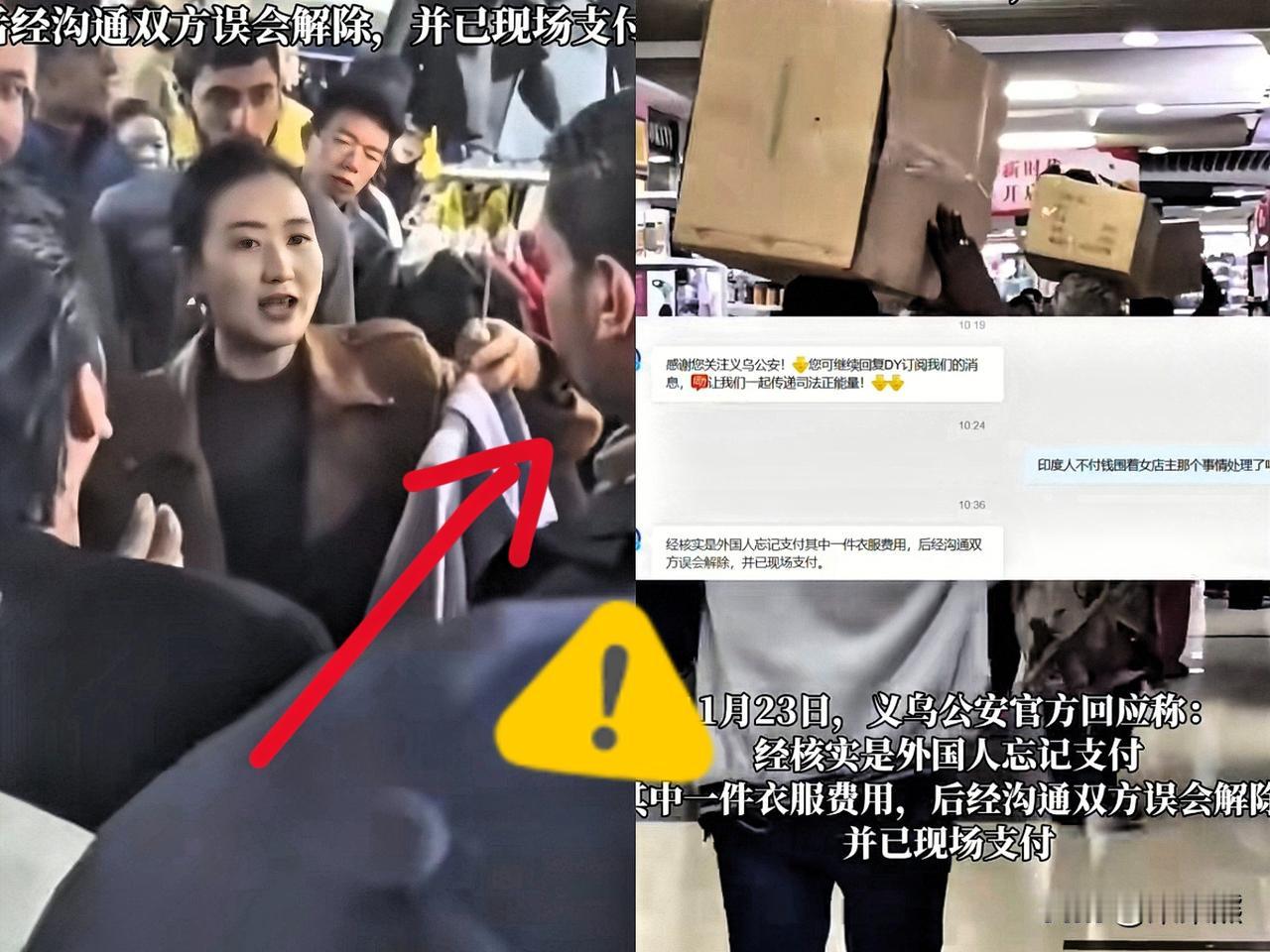 看完义乌“漏付”事件我满脑子就一个问号：这到底是不是“漏付”？然后我去扒拉了