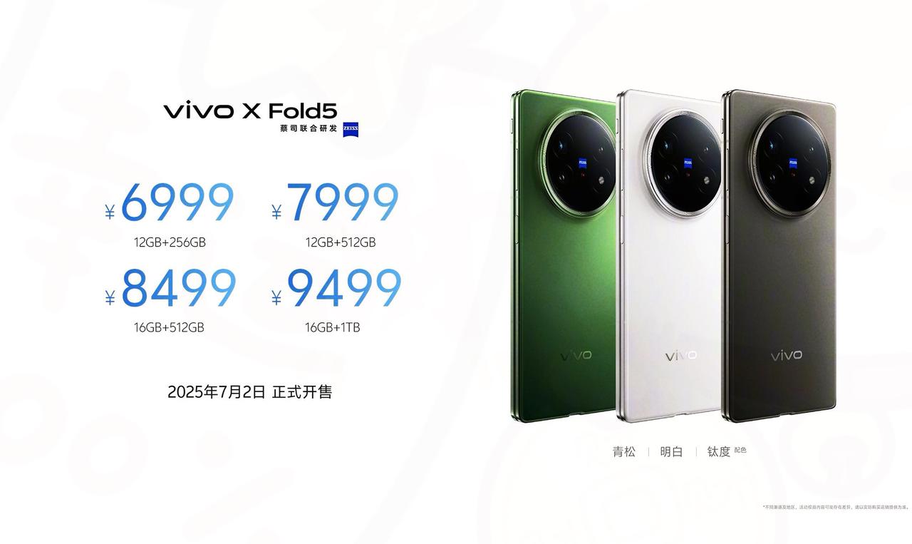 看完vivo发布会后，发现是我唐突了，加料不加价，大折叠屏生态适配最好的手机，不