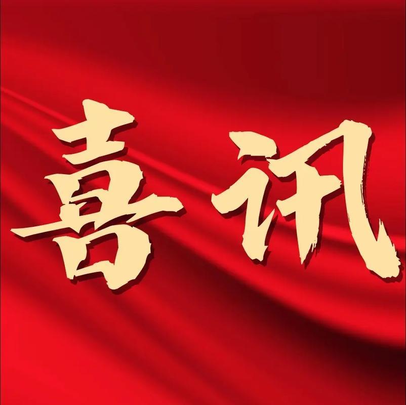 大喜讯，中国火箭能回收了，长征十号乙运载火箭成功实现一子级可控回收。今天（7