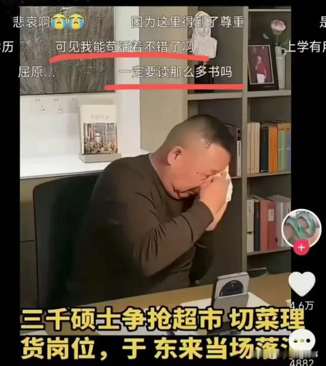 余东来员工招聘现场落泪，是他仁慈之心的自然流露！胖东来招聘员工，三千硕士争抢超
