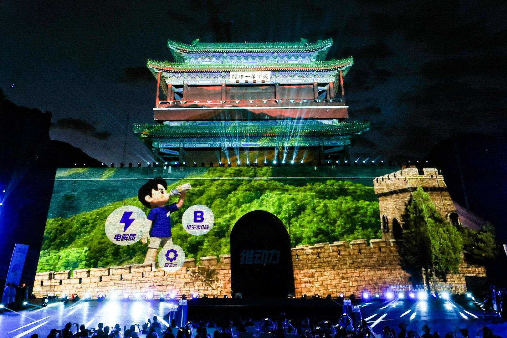 王鹤棣闪现长城王鹤棣亮相居庸关，携手维动力解锁长城清爽之夜。沉浸式互动体验、欢乐