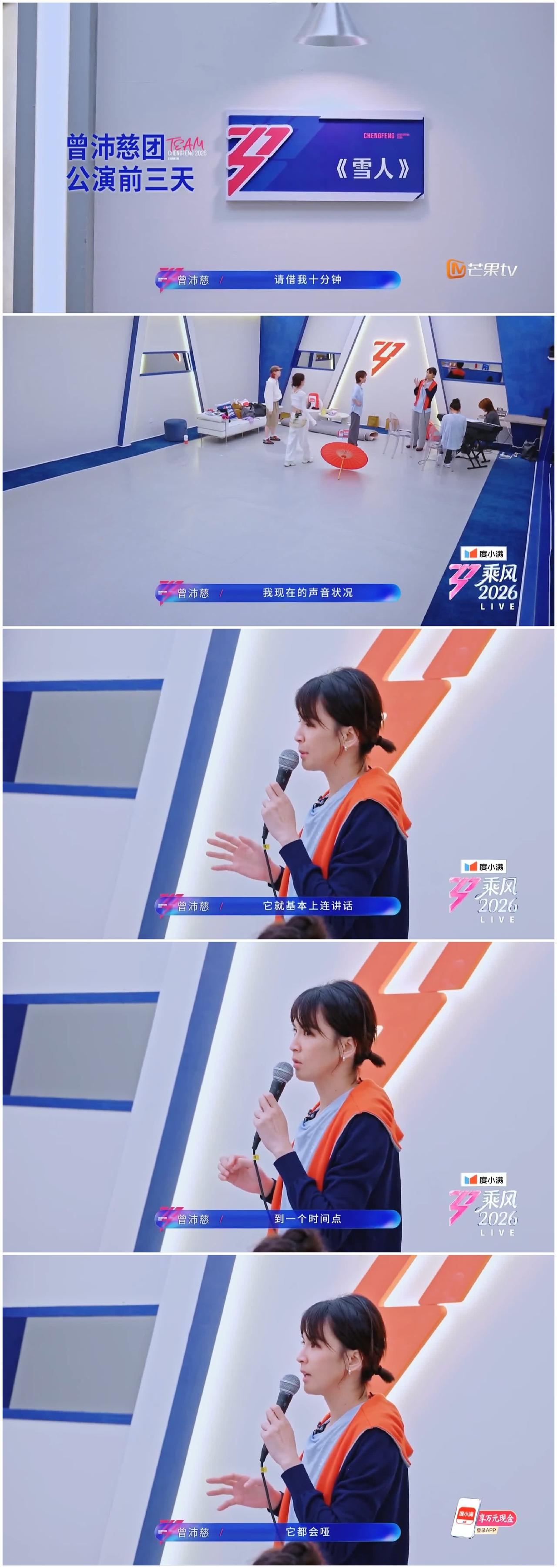 芒果台为了让唐艺昕“赢”，真的费尽心思，而曾沛慈真的没有一点脾气。当孙