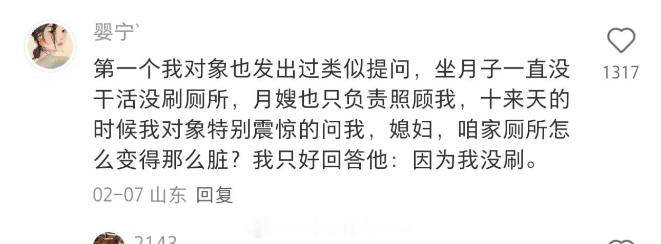 媳妇坐月子十多天才意识马桶没人刷，那之前呢？不会是孕妇顶着大肚子刷马桶吧？？？？