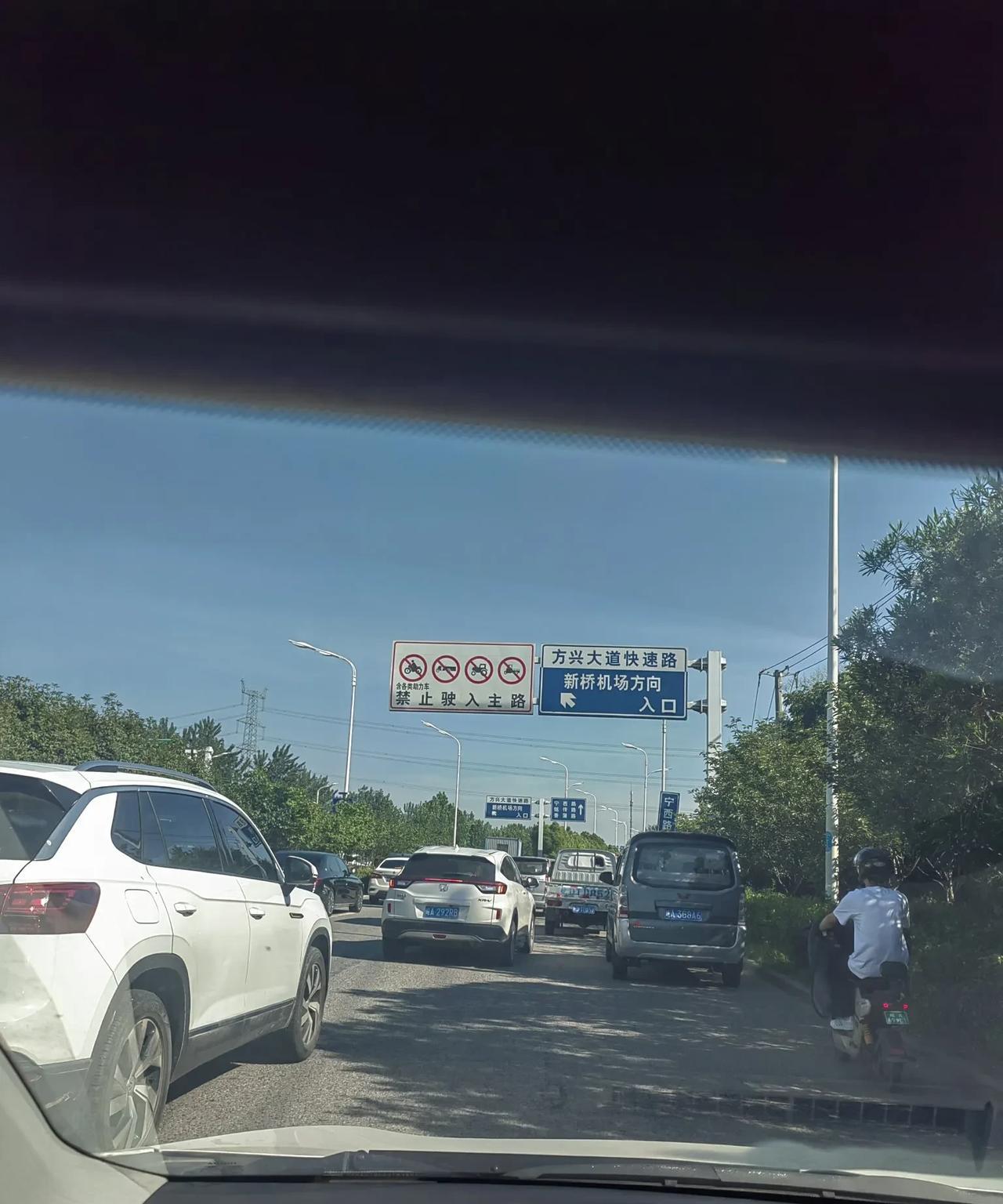 合肥修路的范围终究是到了方兴大道。这几个月估计在高新区上班的，基本拿不到满勤，不