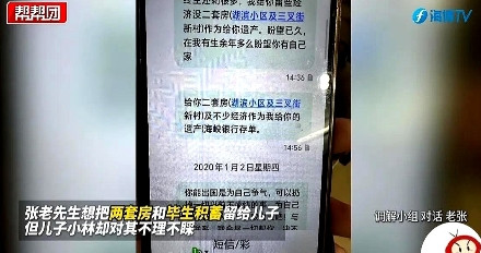 福建福州78岁老汉40年前离婚，当时儿子3岁抚养权归前妻，可他连50元抚养费都不