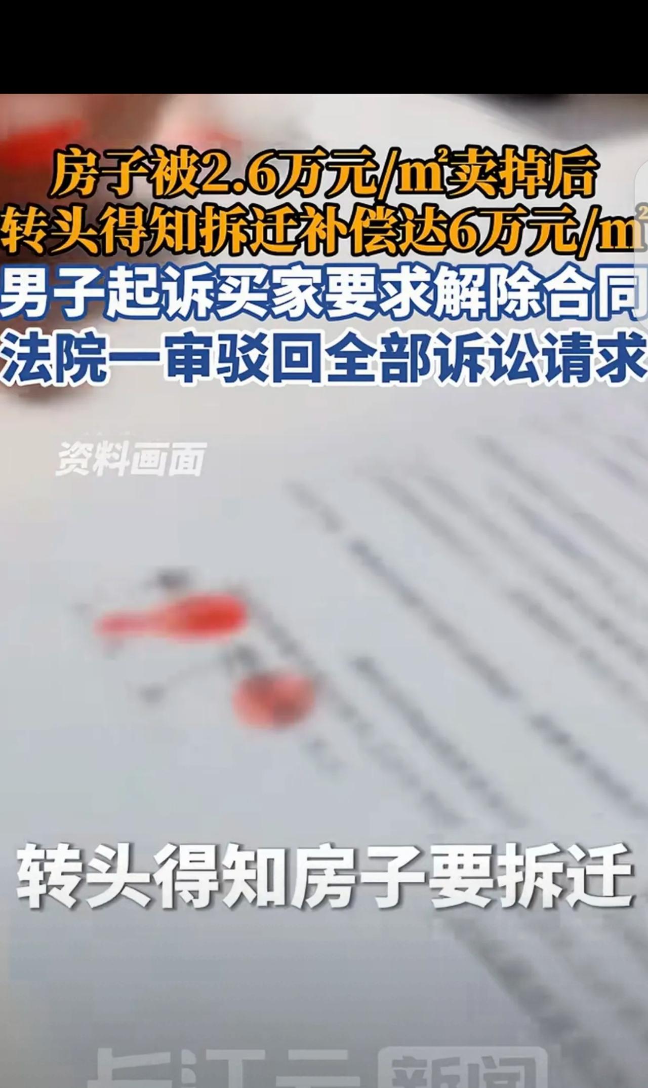 “天降横财！”广东广州，一男子刚2.6万/平把房子卖掉，168万房款没捂热乎，肠