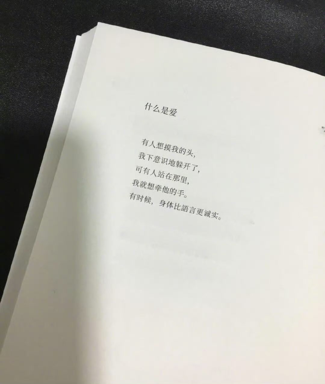 “克制不住才是爱”​​​​