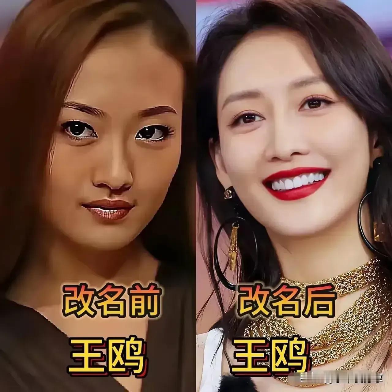 俞飞鸿曾经改过名字。王凯曾经改过名字。马丽曾经改过名字。王鸥曾经改过名字。