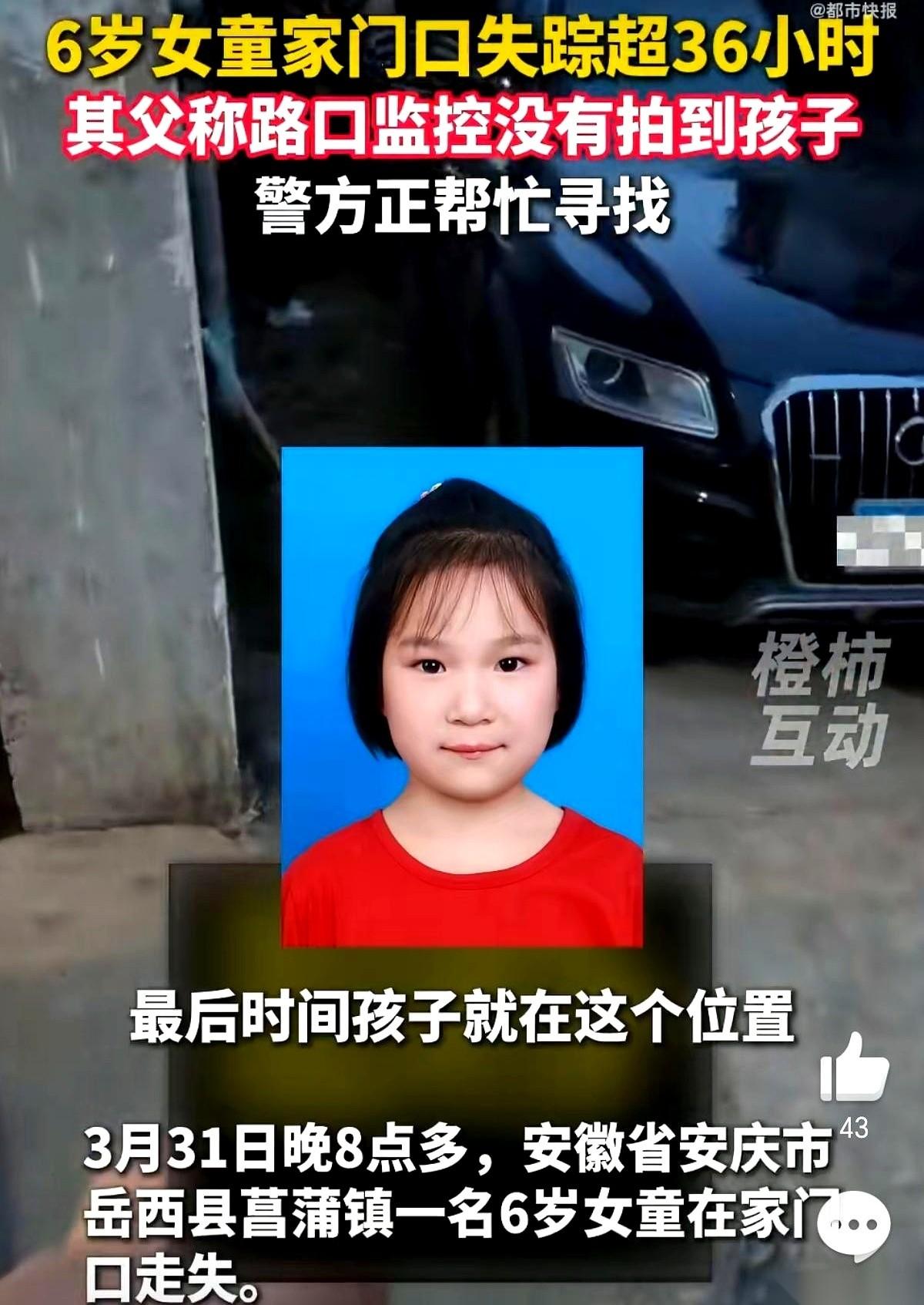 “妈，女儿十分钟前就出门了！”电话那头，女人声音焦急。楼下的男人脸色刷白，握着钥