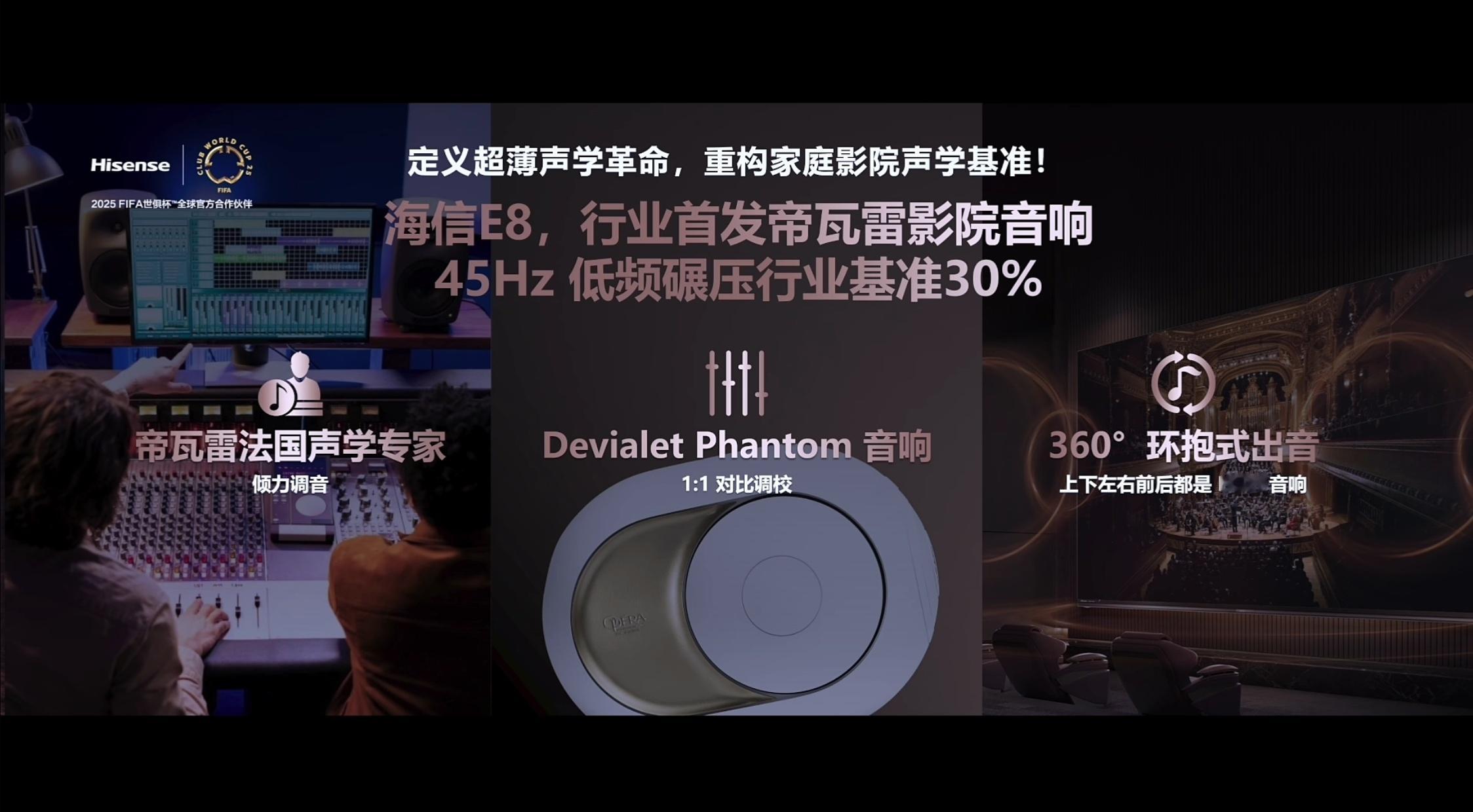 这次海信还和帝瓦雷联合研发了影音技术，好家伙帝瓦雷音质不用说什么了，这绝对是飞跃