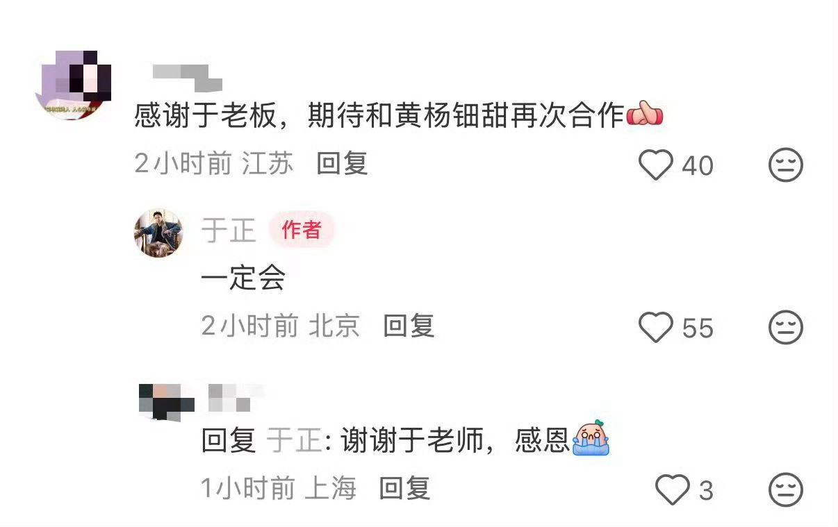 于正声援黄杨钿甜好像黄杨钿甜家的问题，加上这次已经来来回回澄清过五次了吧，这次于