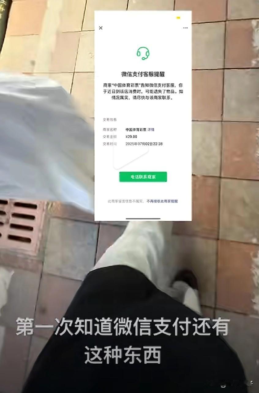 刚刷到微信支付的“遗失提醒”功能上热搜，我直接愣住了！用了这么多年微信支付，居然