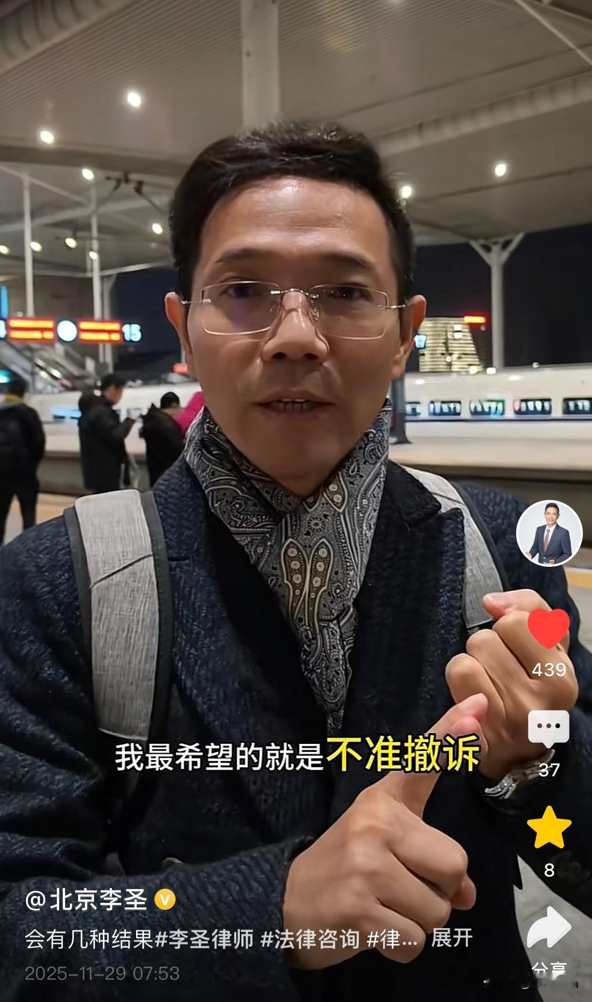 李圣律师预测王某晶雇人殴打律师一案有三种结果，最后一种最不能接受，关于自己被打一