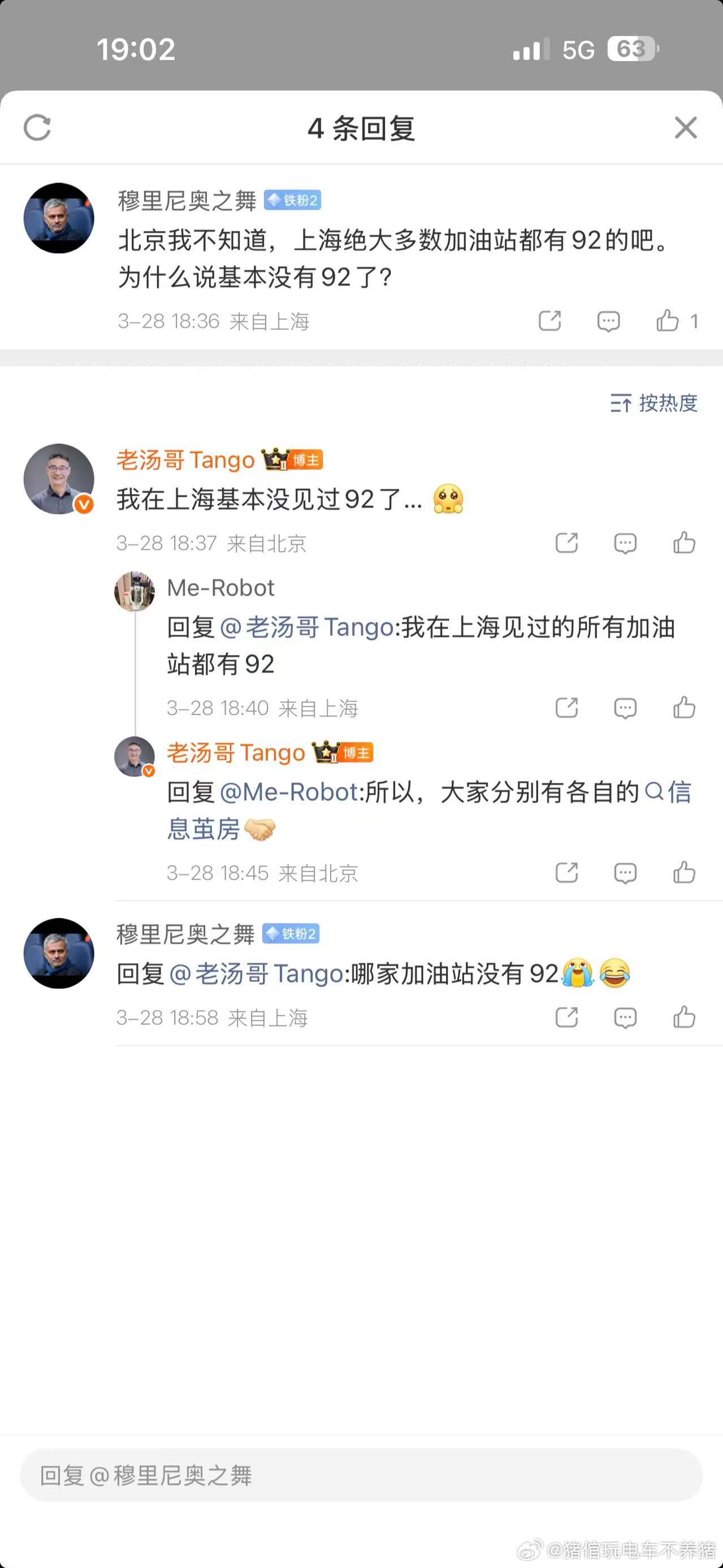 要说在上海，不好找95汽油，这可能还有点可信度，但说在上海基本没有见过92汽油，