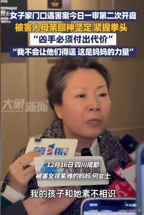 凶手父亲放话“有权有势”！成都27岁女孩遇害案一审结果出来啦！判了，总算判了！