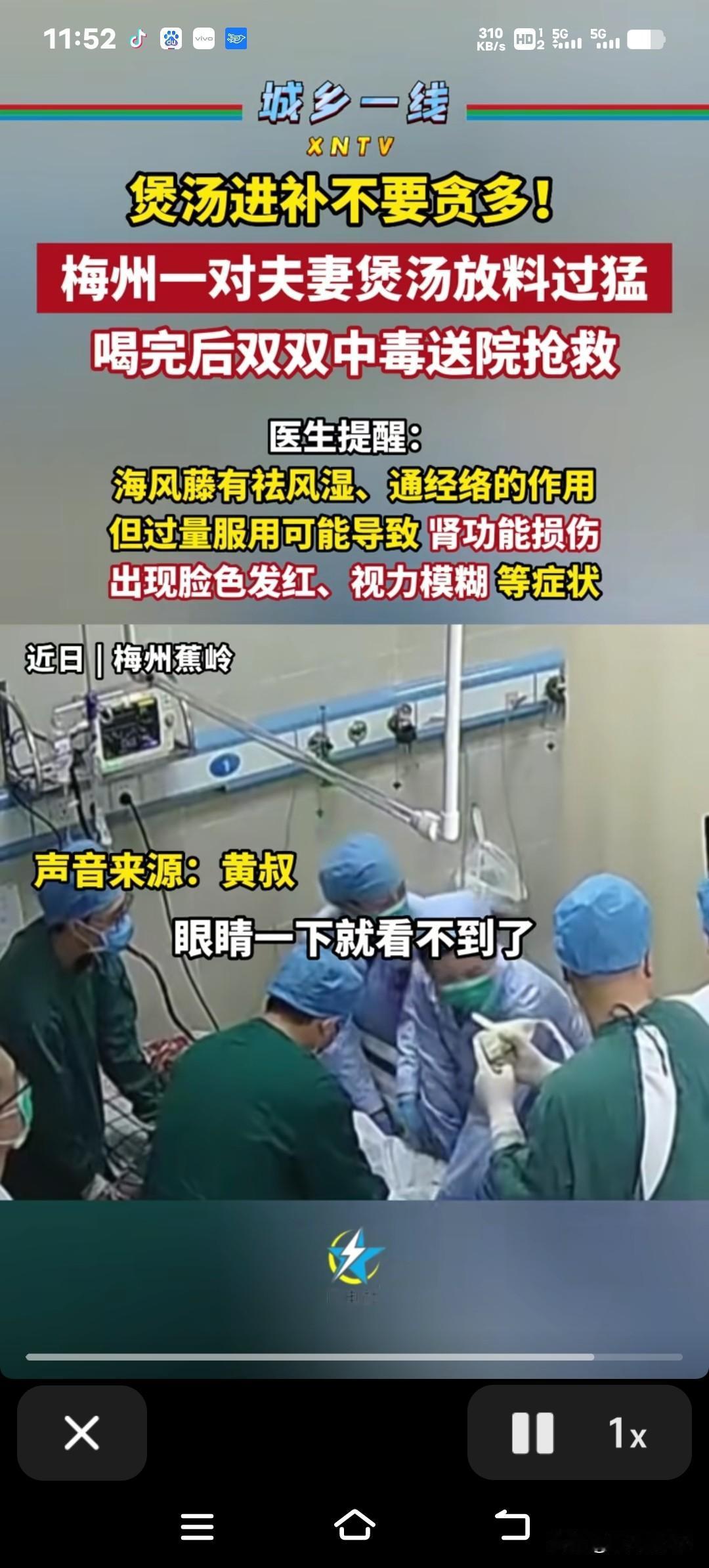 深圳一对夫妻，天天煲汤喝，喝了半年突然中毒！医生赶紧提醒：有些“药材”可别随便往