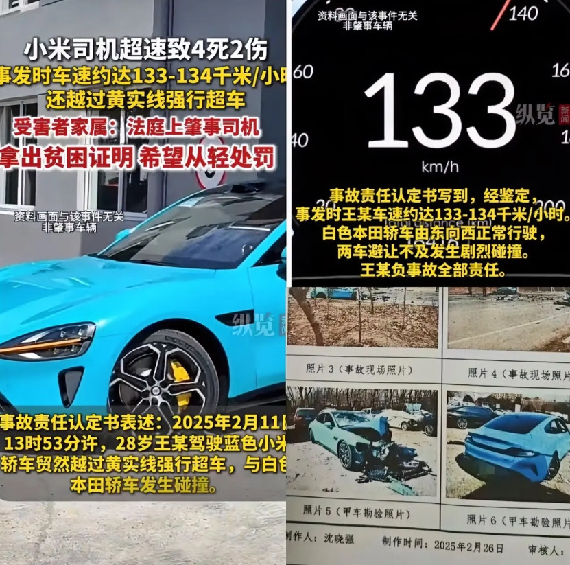 雷军估计现在一脸懵逼一小米司机超速出车祸，撞死4人赔偿时没想到居然拿出了贫困