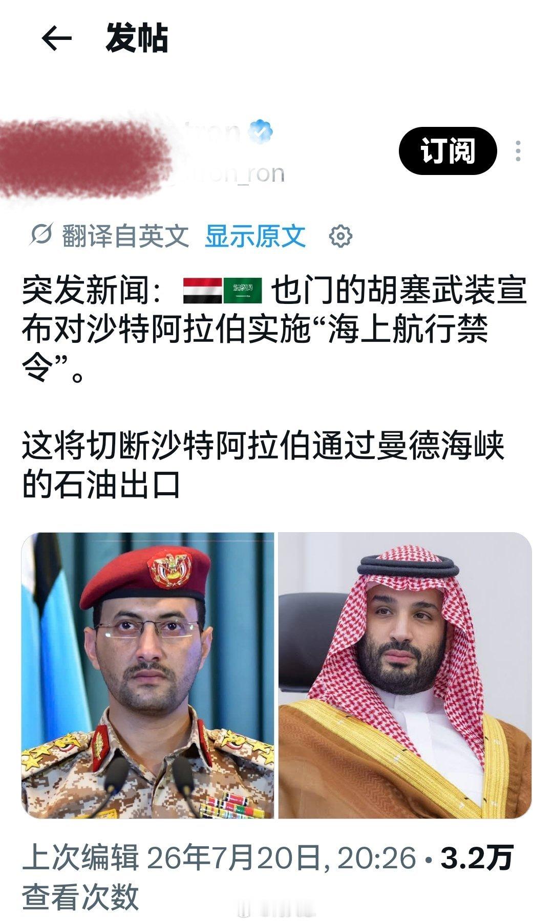 霍尔木兹海峡和曼德海峡同时对沙特封锁，沙特还能流出去一滴石油吗？之前胡塞武装曾发