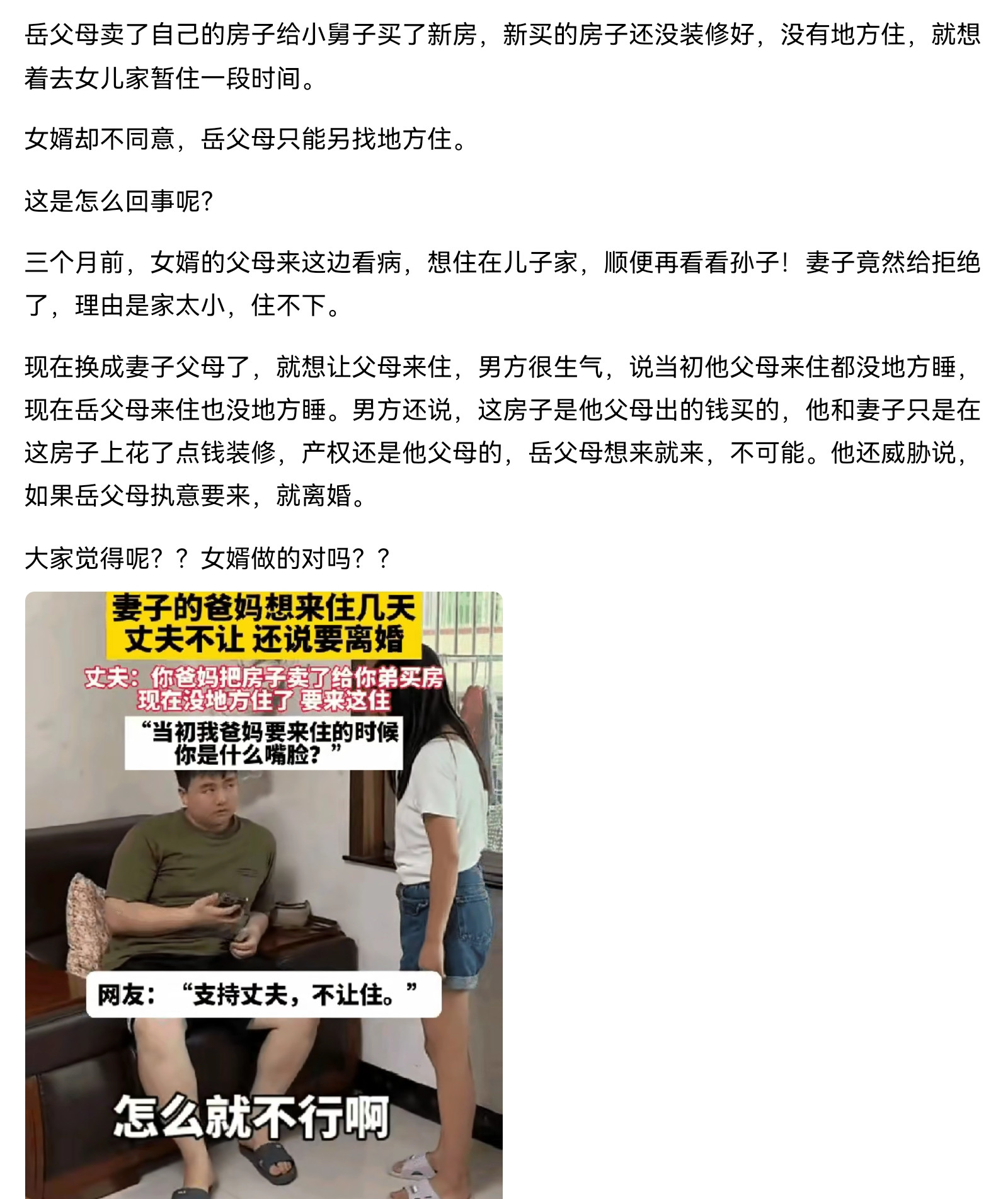 从小处说，这叫回旋镖，从大处说，这叫现世报，总的来说这就是因果，做人不能双重标准，不能机关算尽太聪明