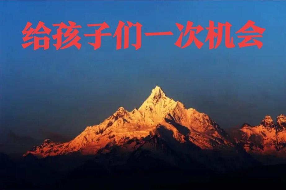 大学不应该成为科技进步的障碍！1、中国的学生太累！小学中学高中都在卷，大雪成恋