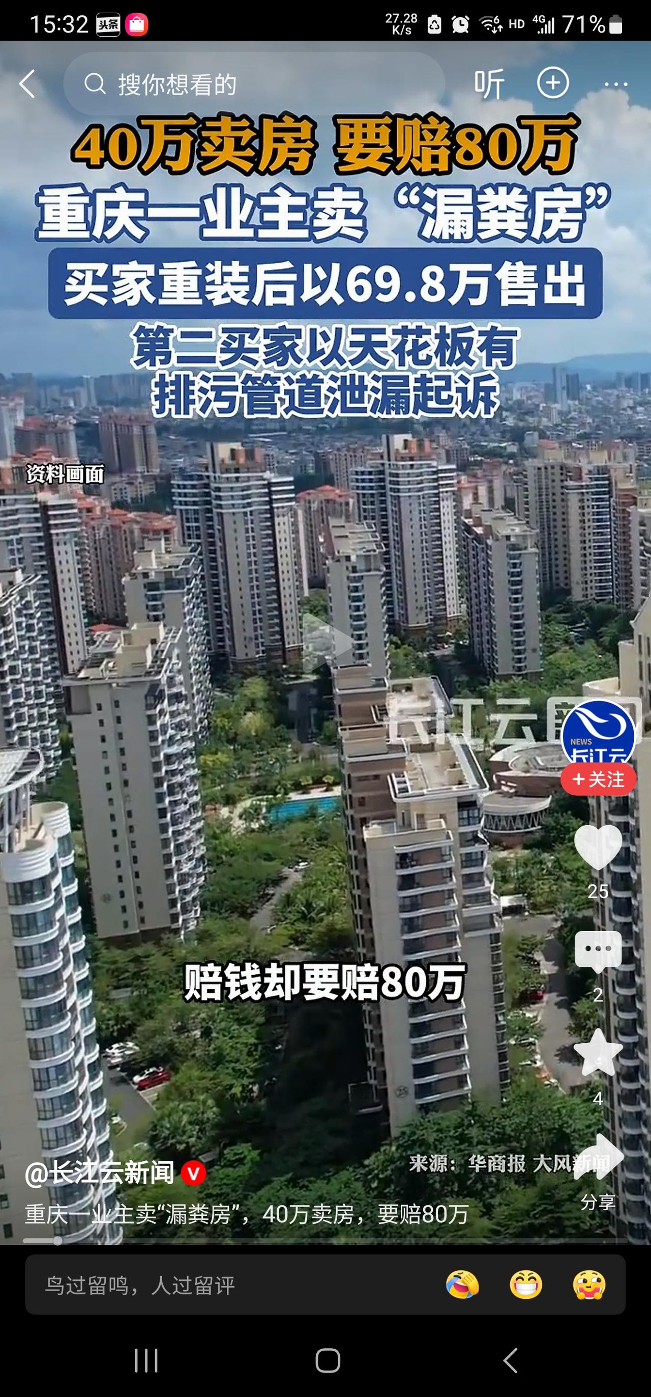 雪崩发生时没有一片雪花是无辜的，吴女士、朱女士不知道房屋排粪管道泄露吗？吴女