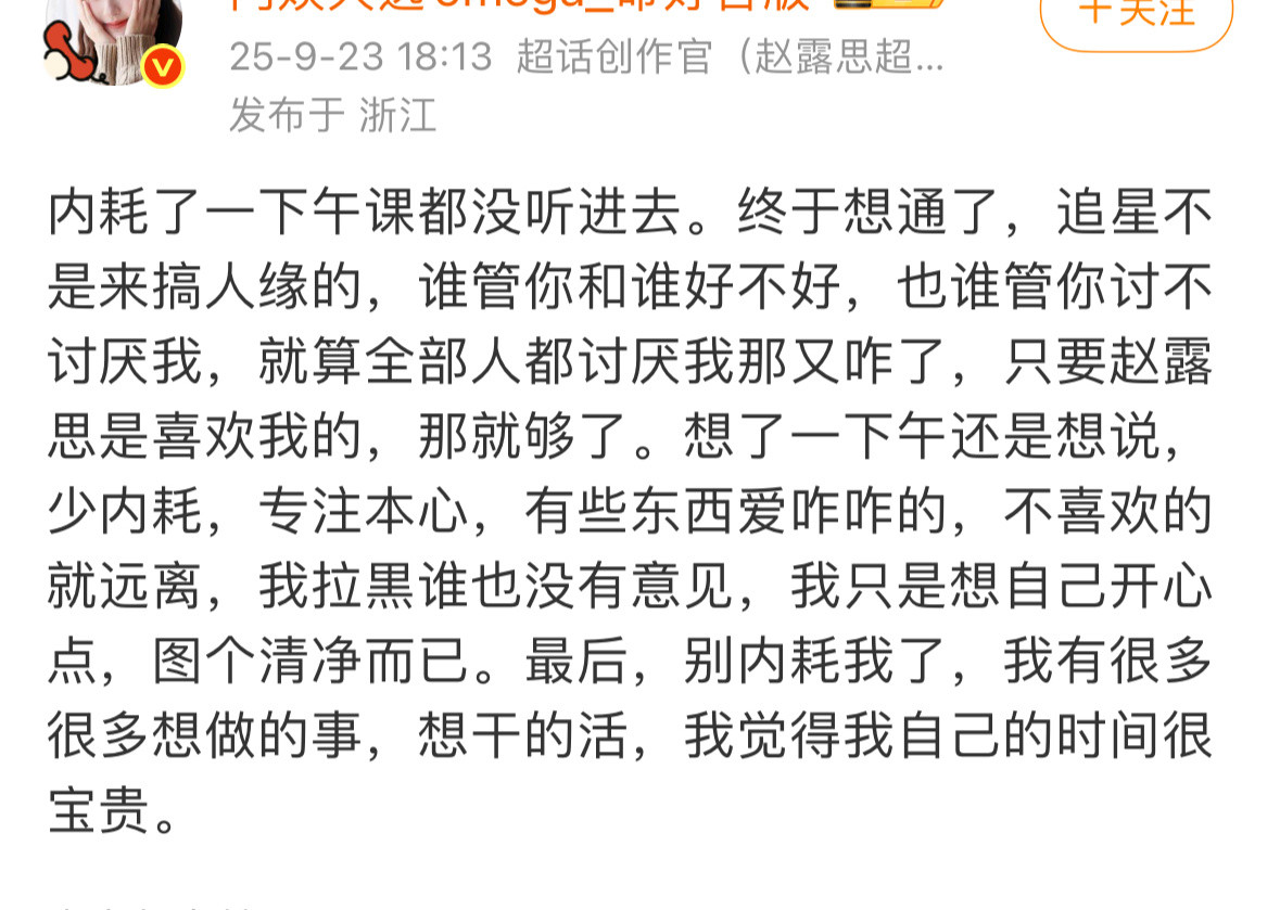 她说她在上课如果是学生还挺佩服她的，当学生被告了、在网上来回换耗做大粉也是挺厉害