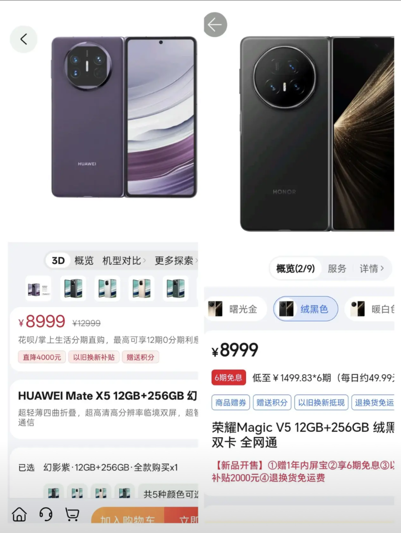 纠结了！同样是8999，华为MateX5和荣耀MagicV5该选择哪一个？