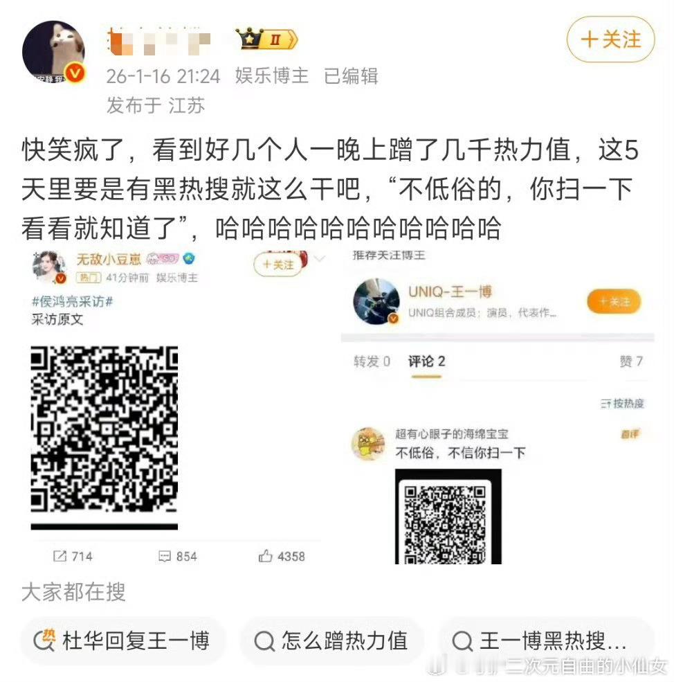 这个内娱丐帮应该不是故意去乞讨的，是设定了什么程序吧，有热搜自动发之类的，不然我