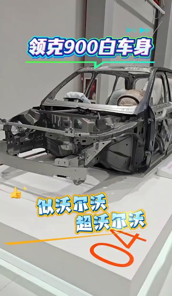 领克900把“最后一排”当成第一排来保。中保研64km/h小角度碰撞，A柱只