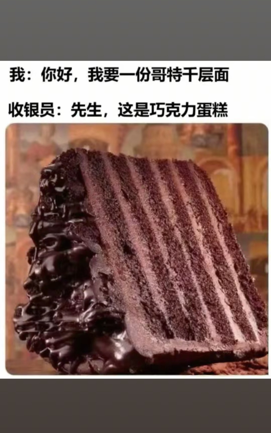 我说面就是面