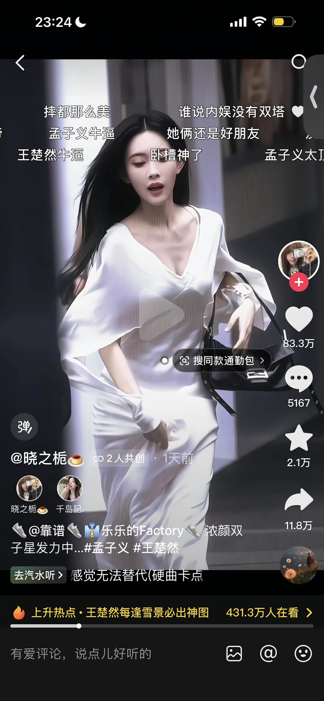 啊啊啊不行了不行了王楚然和孟子义这两张太美了太美了