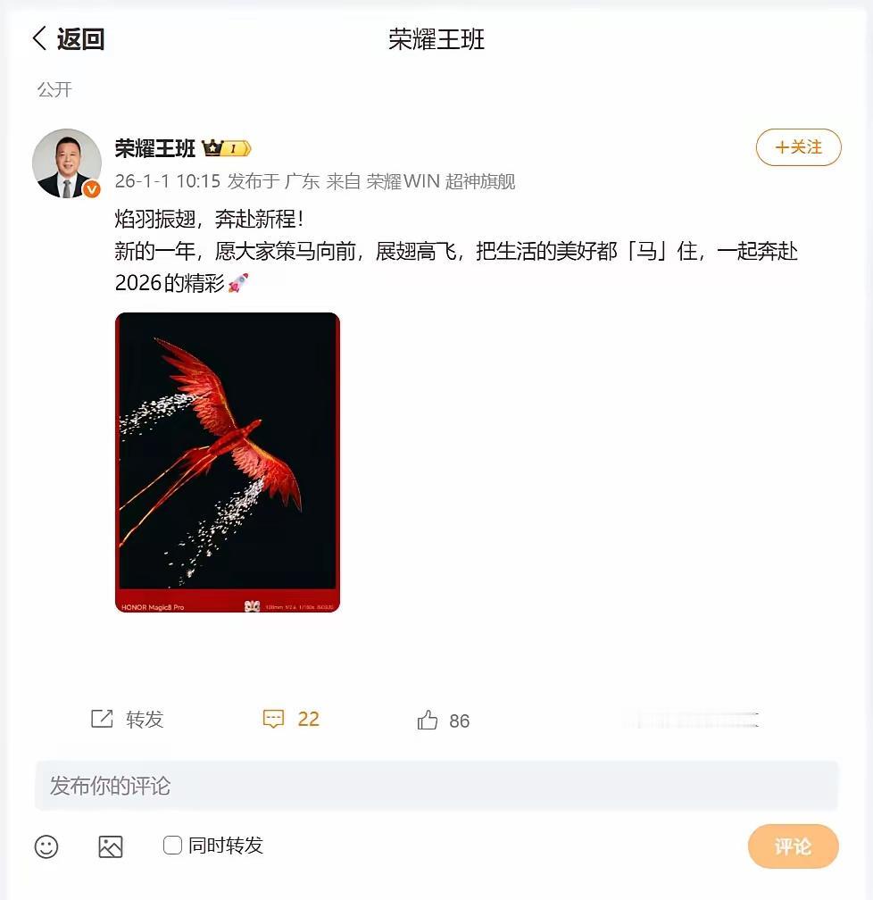 荣耀高管王班近日分享用荣耀Magic8Pro的2亿像素超夜神潜望长焦，5倍直出