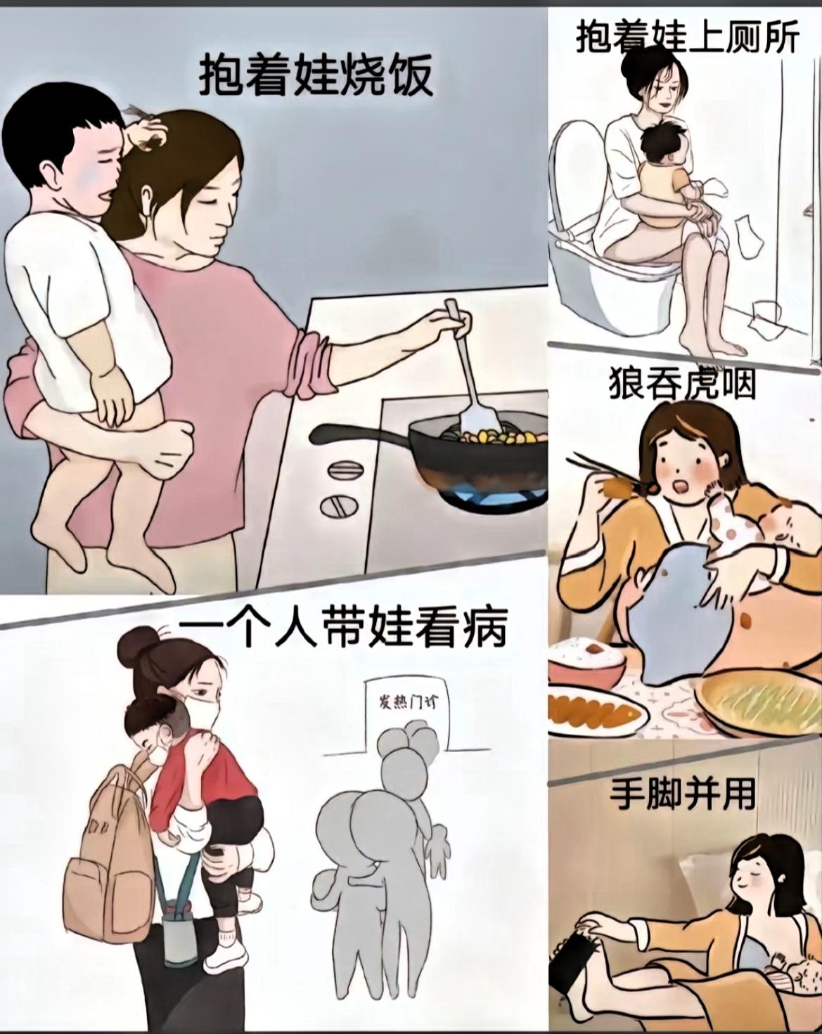 我发现个特有意思的现象，好像所有宝妈，自己一个人带娃的时候，那战斗力简直拉