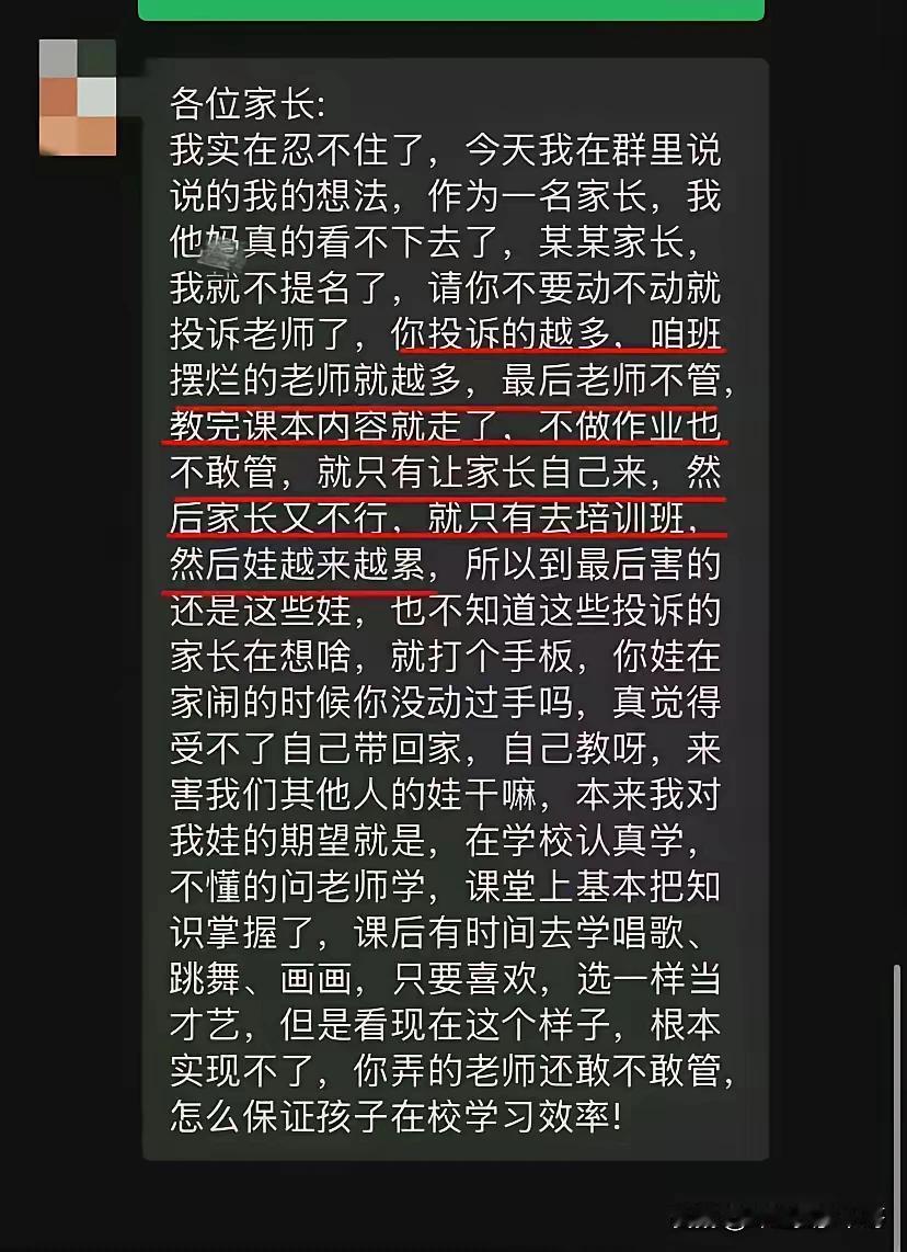 网友说:作为一名20年教龄的老教师，我想说，不扶烂泥，不烫死猪，不度无志，不补