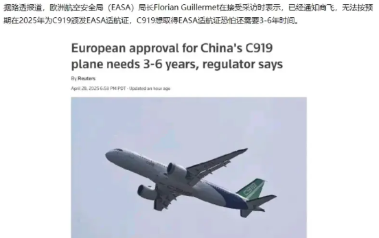 简直毫无底线！欧洲航空安全局背信弃义，单方面取消今年为C919颁发适航证的安排，