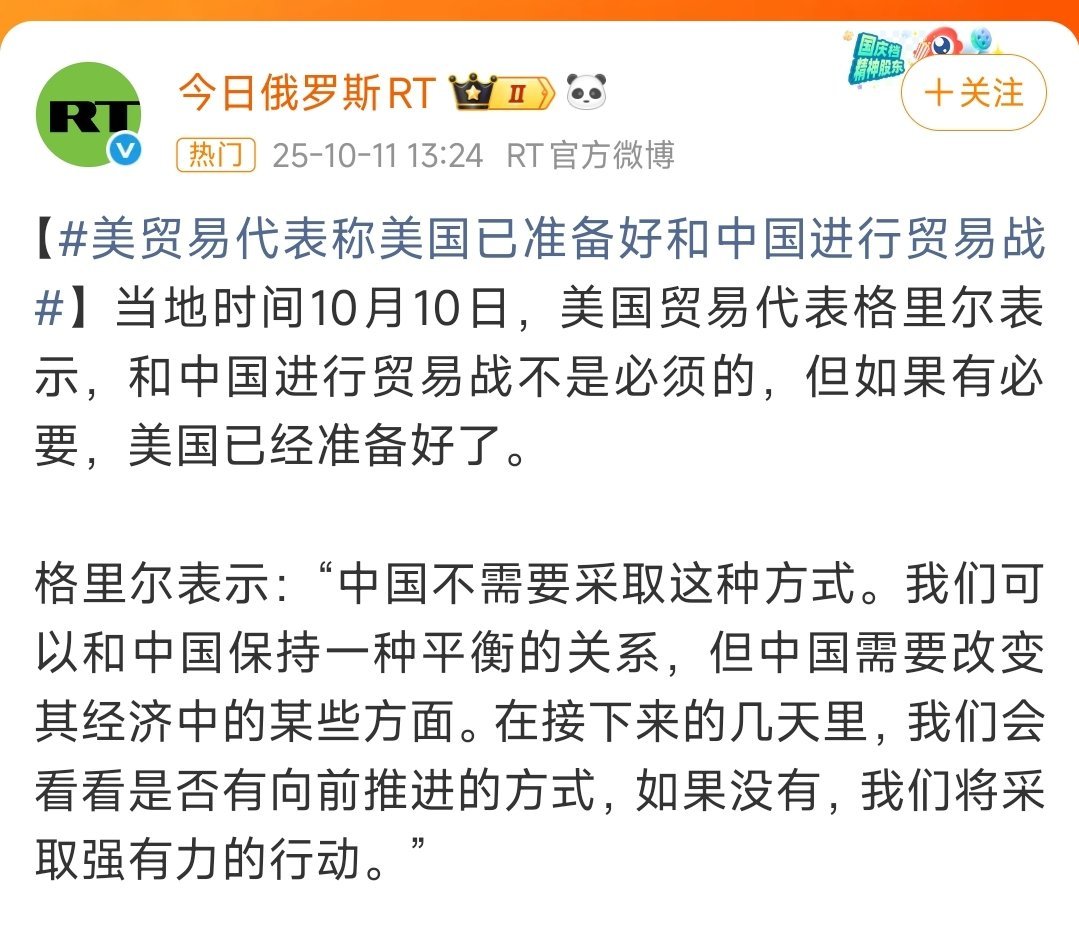 这词是不是反了？就差直接说:谈，大门敞开，打，奉陪到底了​​​