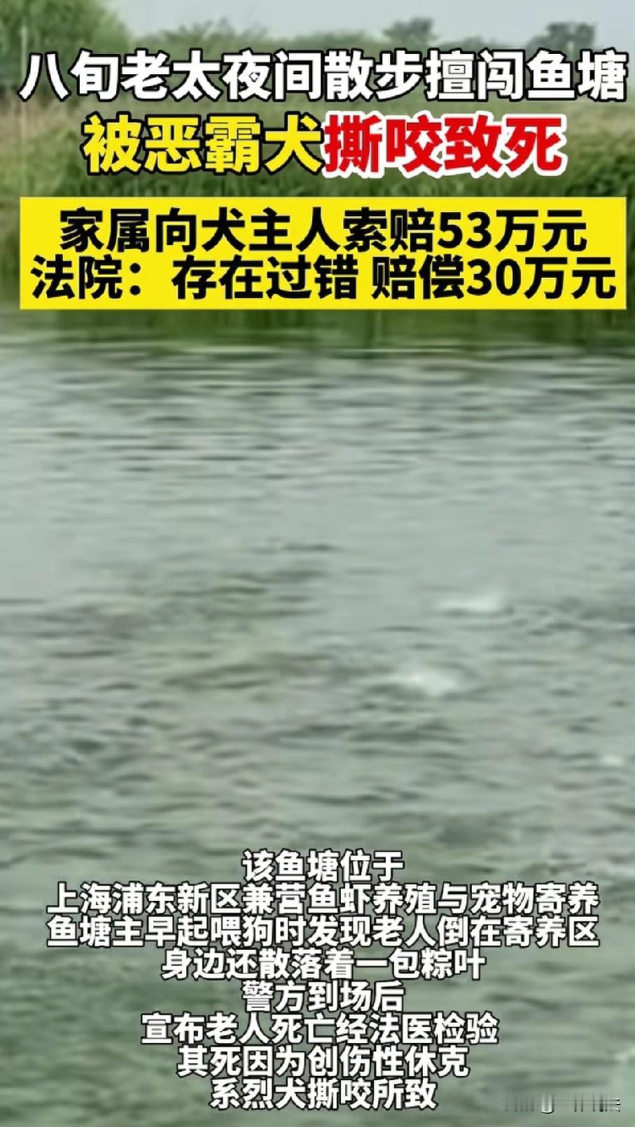 上海，80多岁老太年纪大了睡不着，凌晨五点出门溜达，走进一片私人鱼塘，准备摘免费